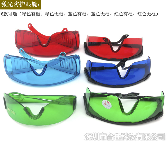 Laser Protective Eyewear Compo - Industrial Laser Glasses ulasan dan harga